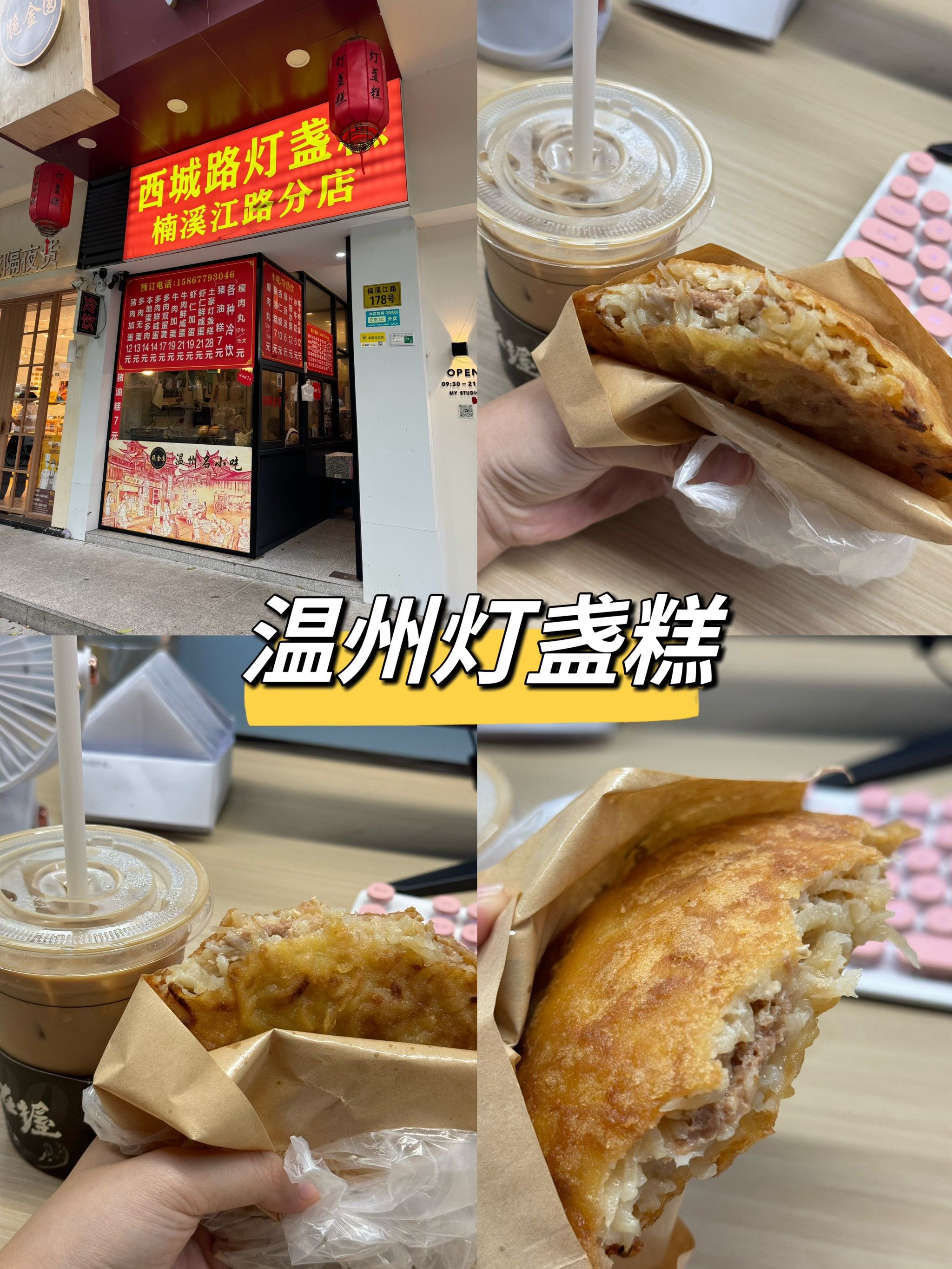 鱼饼