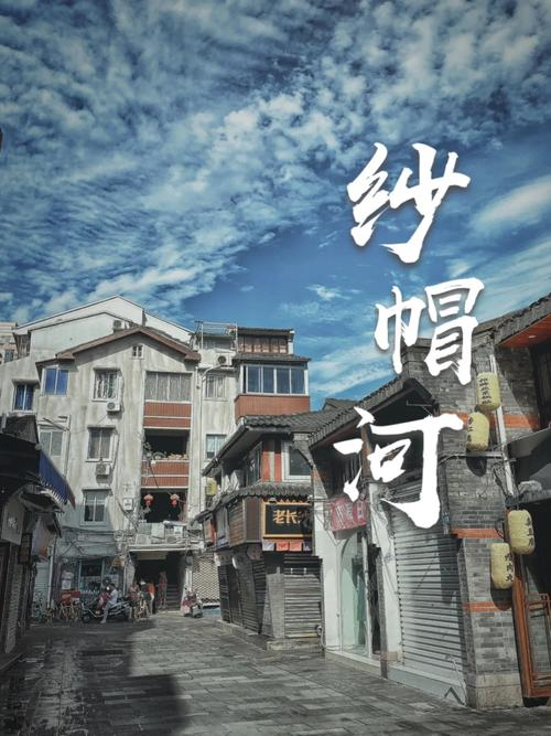 纱帽河全景
