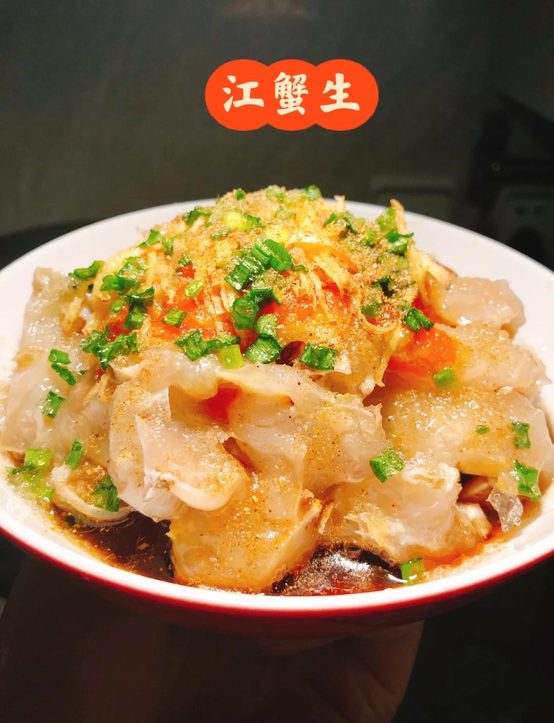 江蟹生