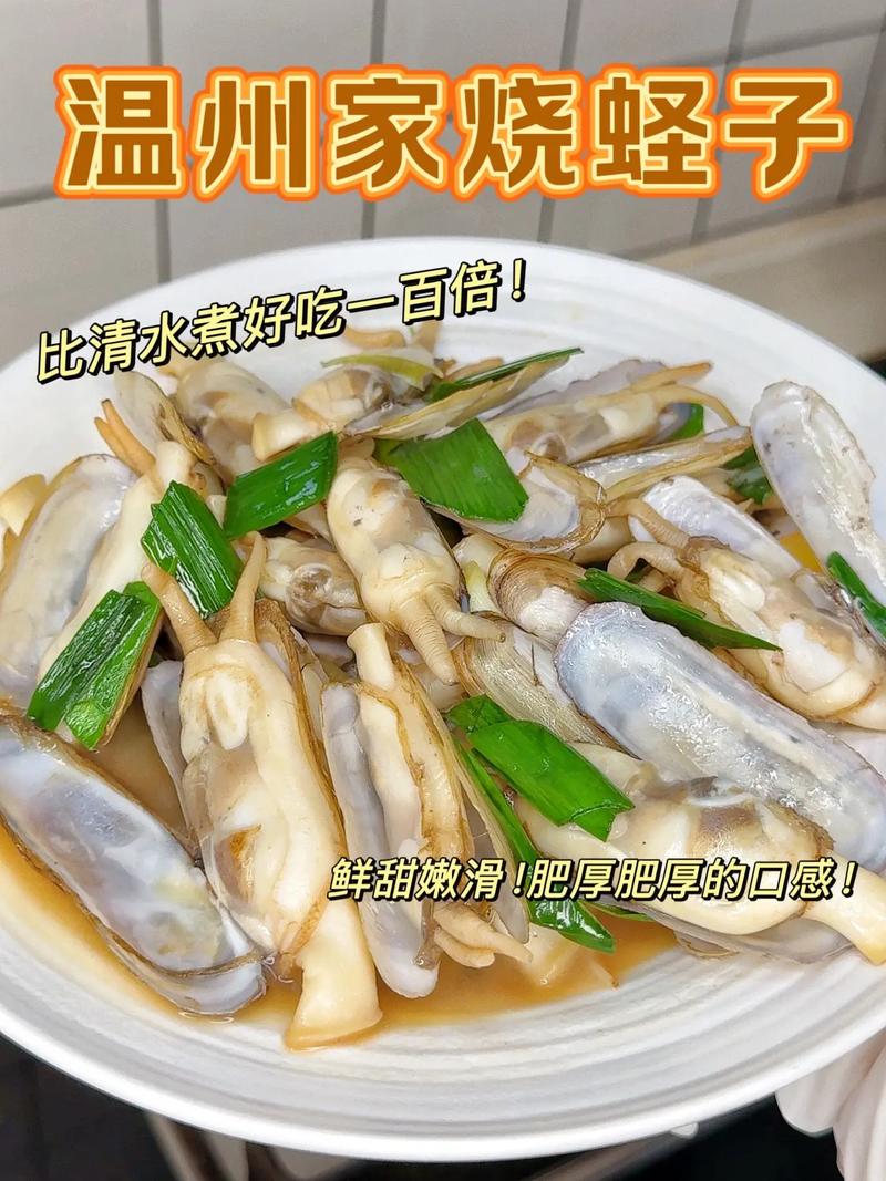 蛏子