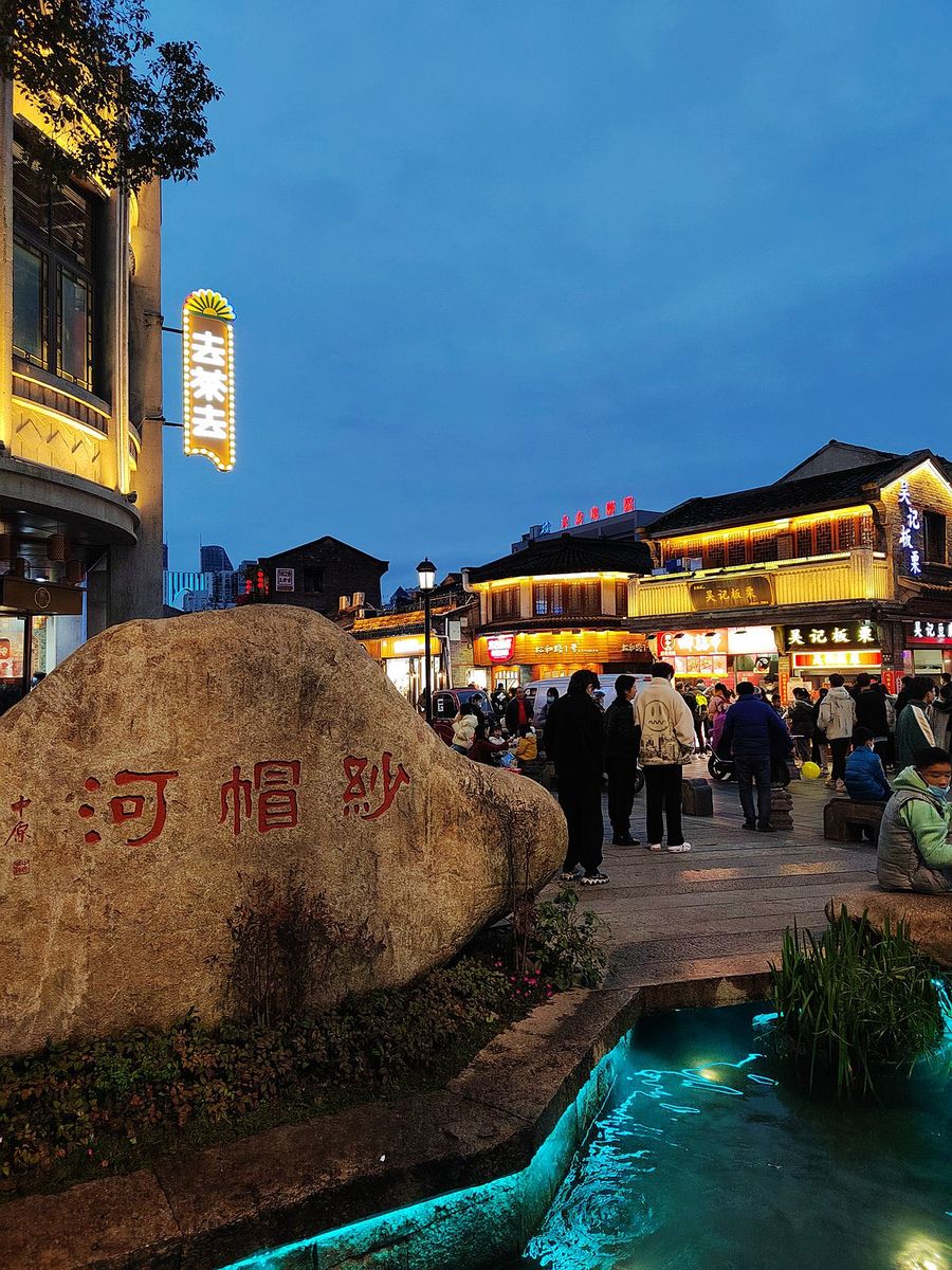 纱帽河夜景